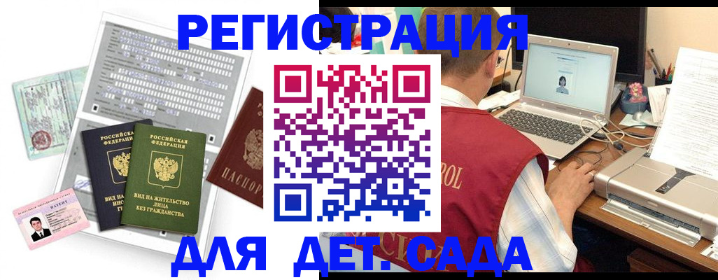 прописка для кредита в Новодвинске