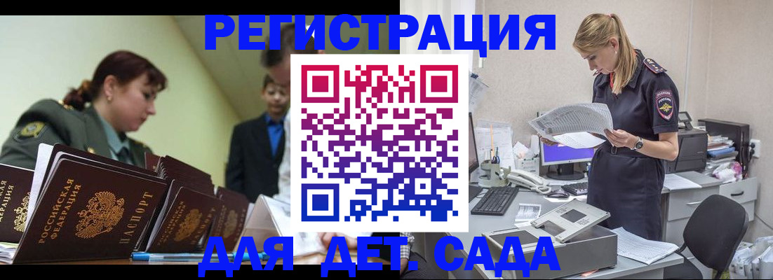 временная регистрация в квартире в Новодвинске
