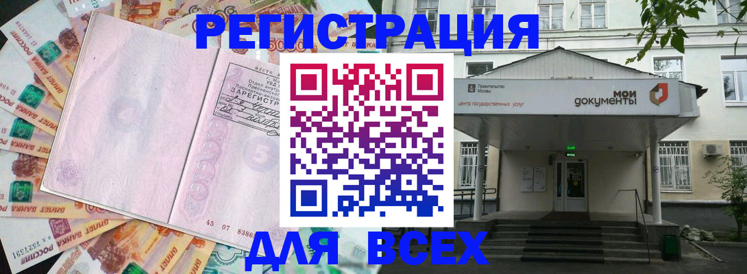 прописка поиск в Новодвинске