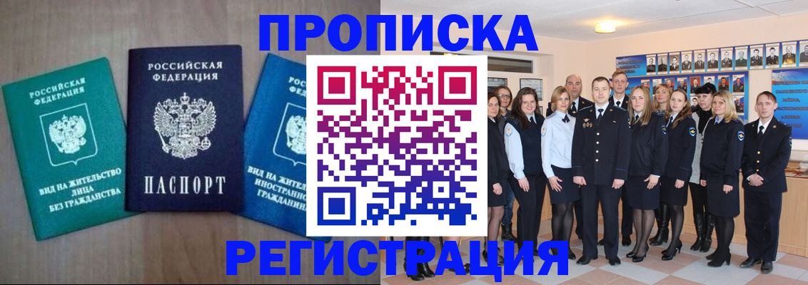 прописка для кредита в Новодвинске