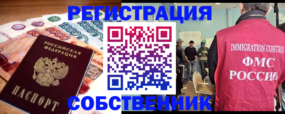 пропишу в квартире в Новодвинске